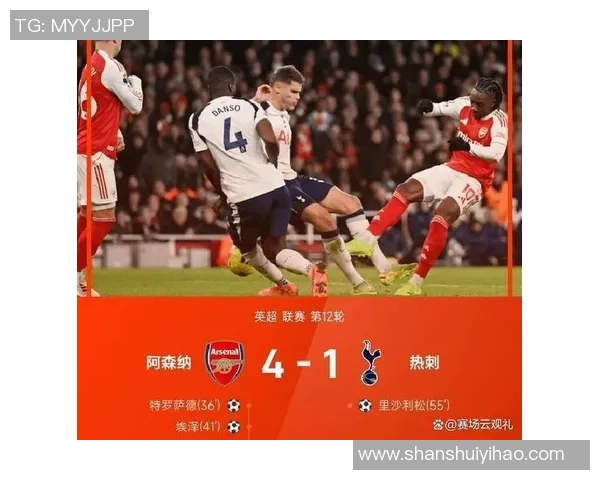 英超经典对决皇马绝杀阿森纳全场沸腾的瞬间解析