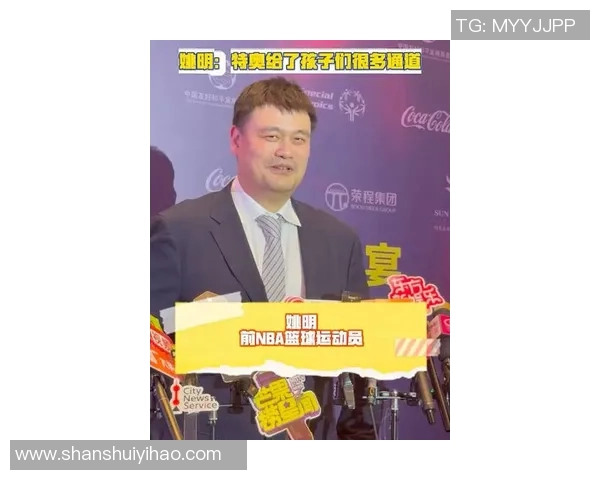 姚明穆大携手共创篮球新篇章推动中国体育国际化发展