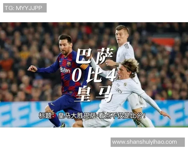 国王杯热刺与巴萨激战成平局意外结果引发全场热议分析